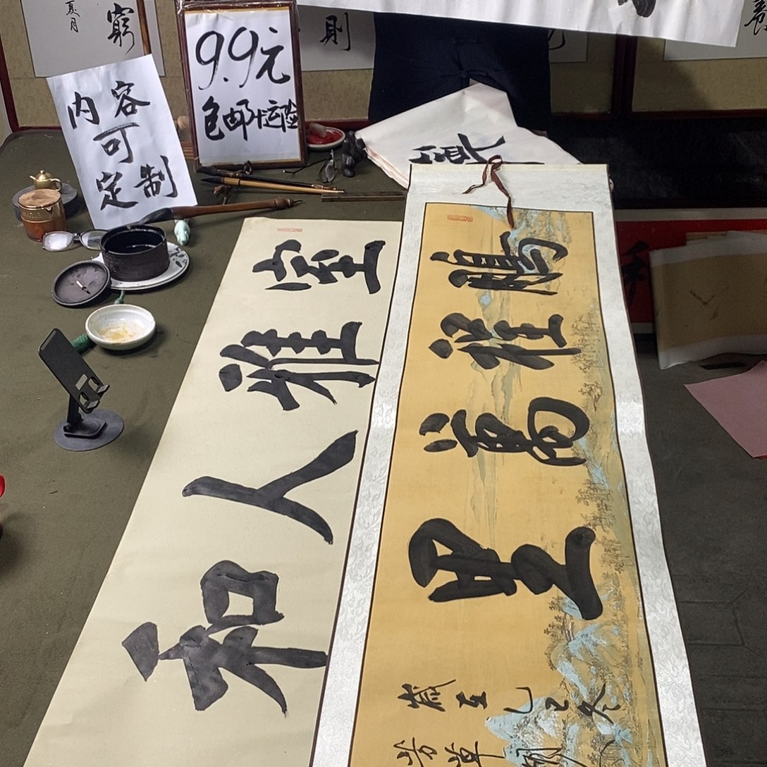 书法春池嫣韵晒对开