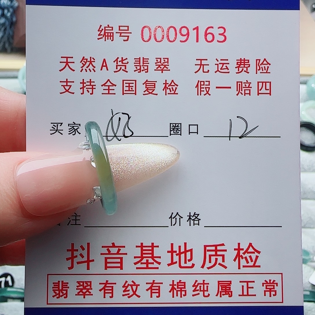 ཀ***࿐未镶嵌戒指翡翠翡翠