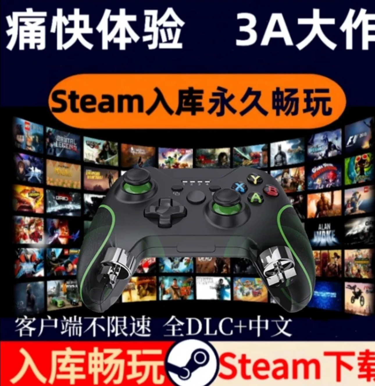 PC游戏手柄  3A大作 steam游戏 主机游戏 电脑笔记本台式机通用