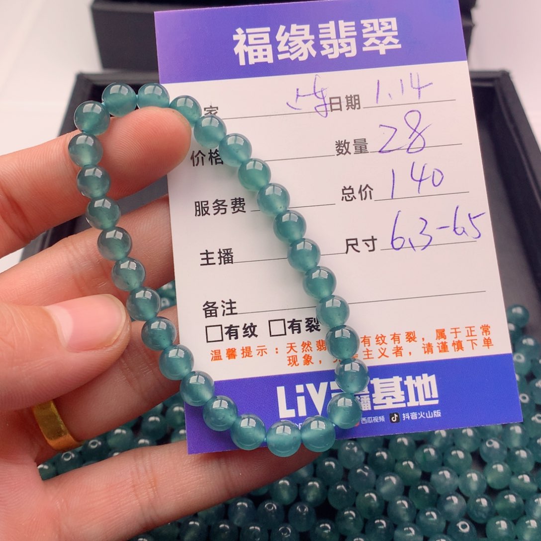 翡翠手链未镶嵌多样性28