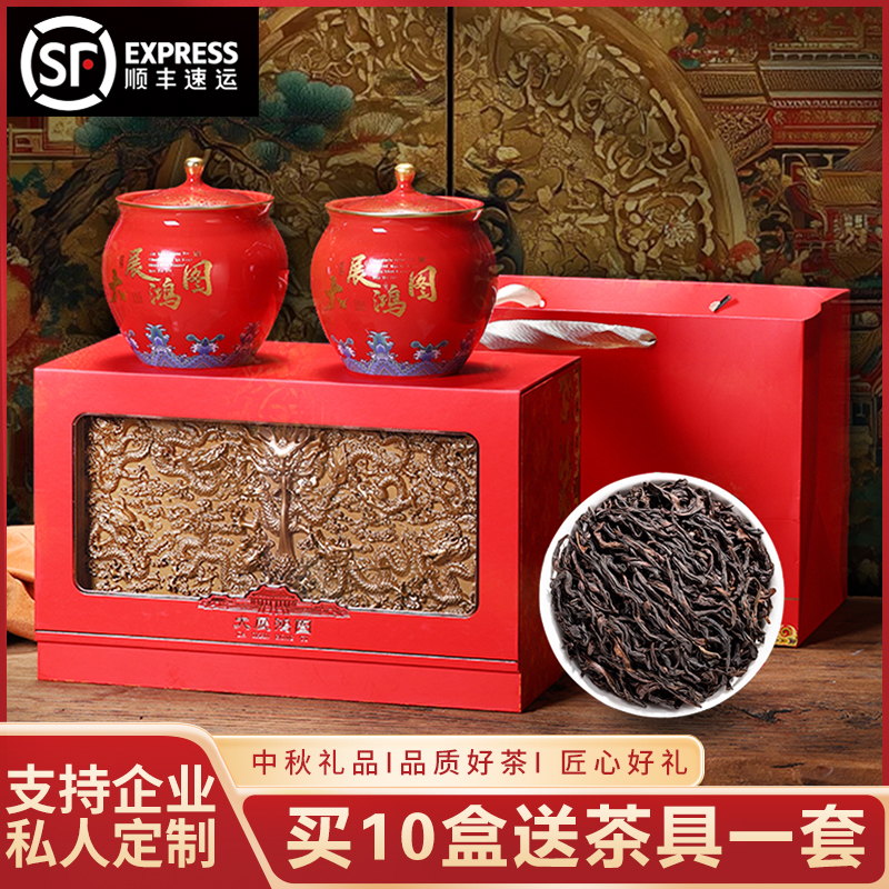 大展鸿图 高档陶瓷礼盒肉桂茶叶礼盒装乌龙茶叶中秋送礼长辈