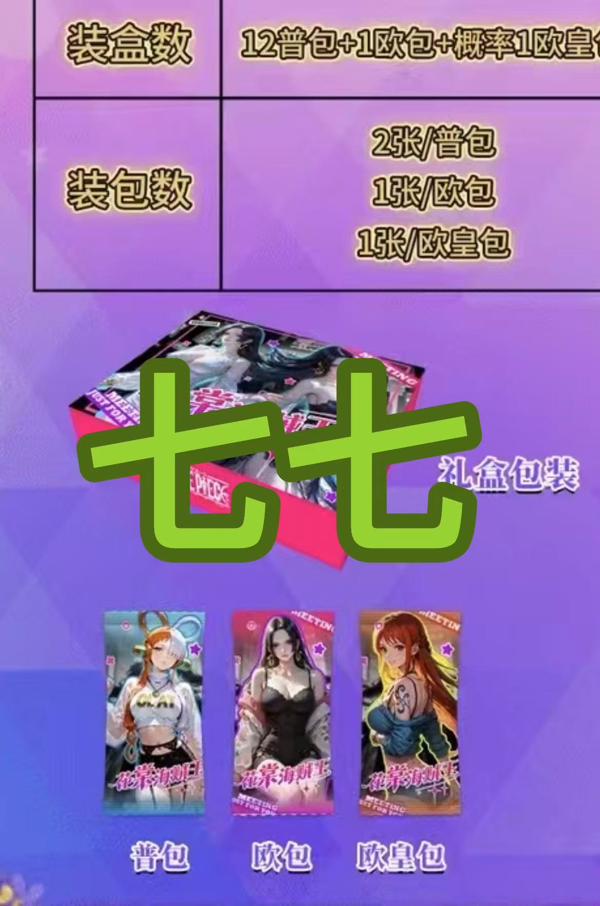 【新人炒菜】花棠 海贼王第1弹 收藏卡牌盲盒代拆