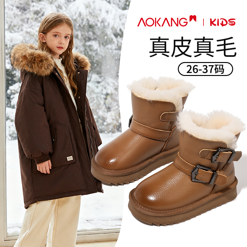 Aokang/奥康冬季儿童时尚加绒保暖男童女 童百搭加厚防滑雪地靴