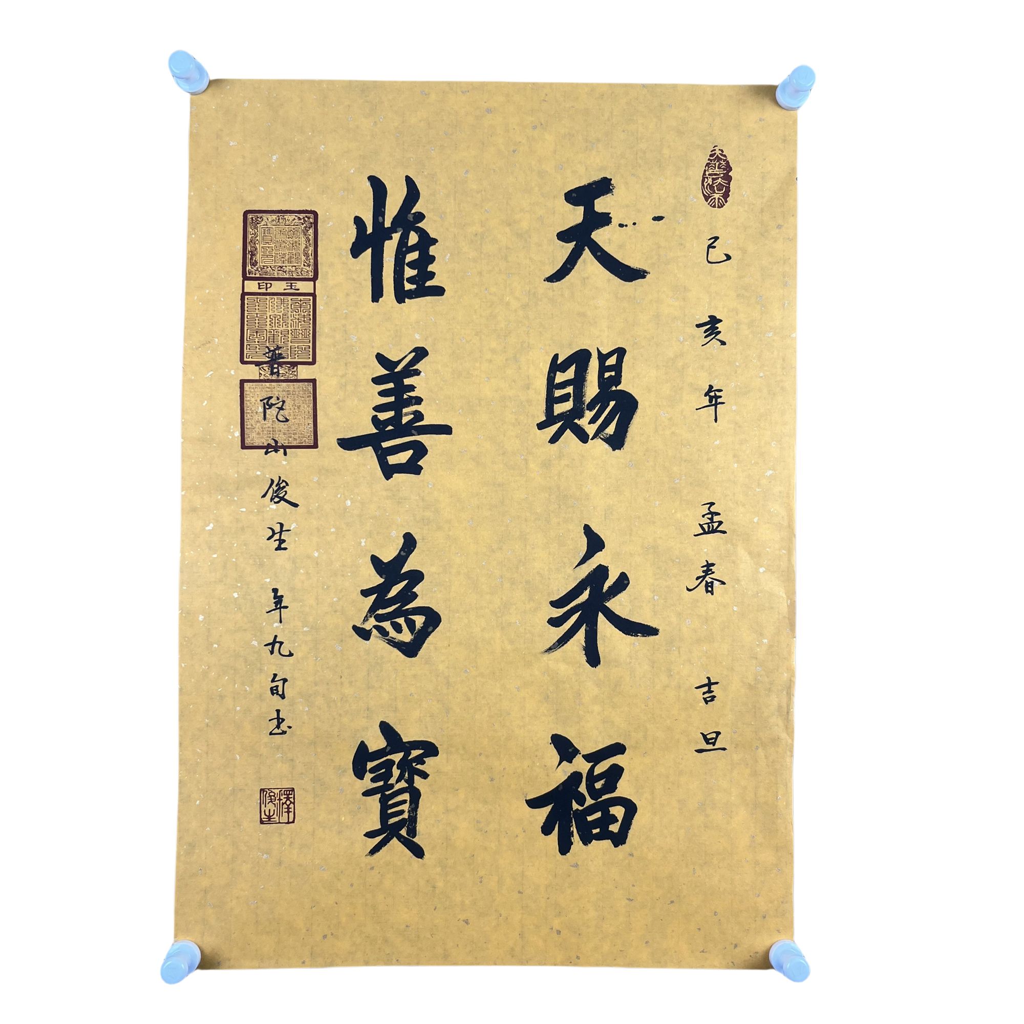 h137 JS 书法软片 尺寸 46cmx65cm