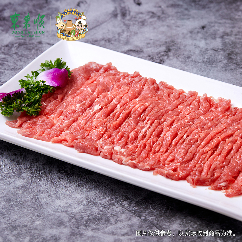 【东来顺】手切羊肉280g*4 羊后腿肉内蒙羔羊羊肉火锅食材冷冻生鲜