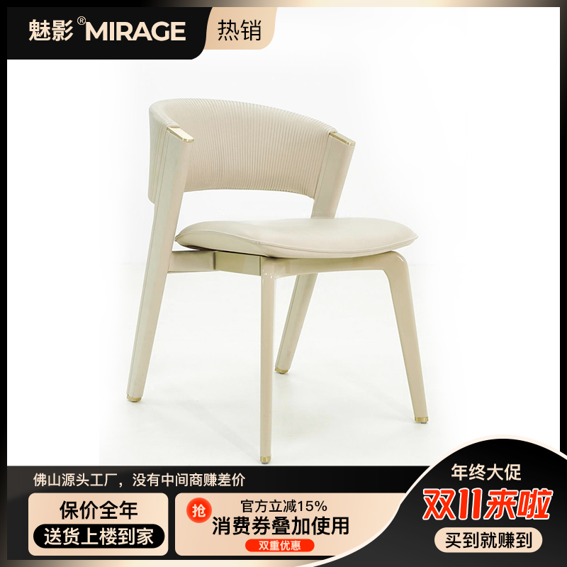 魅影CC餐椅家用餐厅实木烤漆椅子设计师别墅高级感轻奢扶手椅子