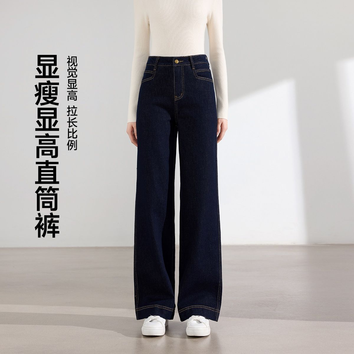 茵曼深蓝色复古牛仔裤女秋季新款高腰显瘦显高通勤百搭女式直筒裤