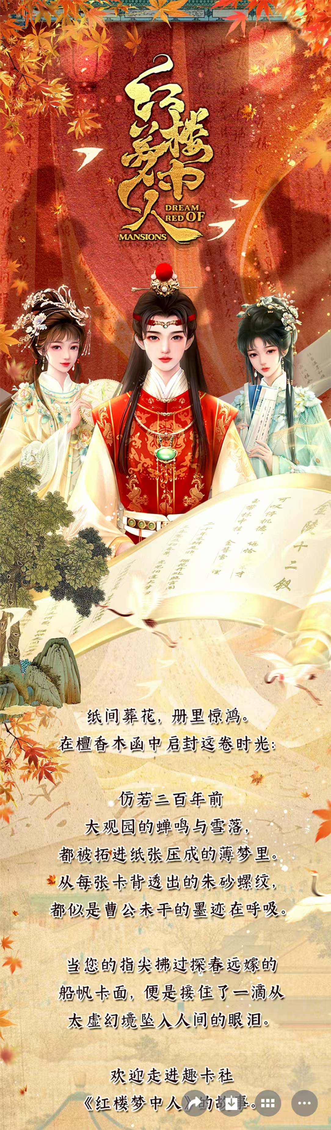 【拆盒】《红楼梦中人》国风收藏卡牌可代拆（代拆）