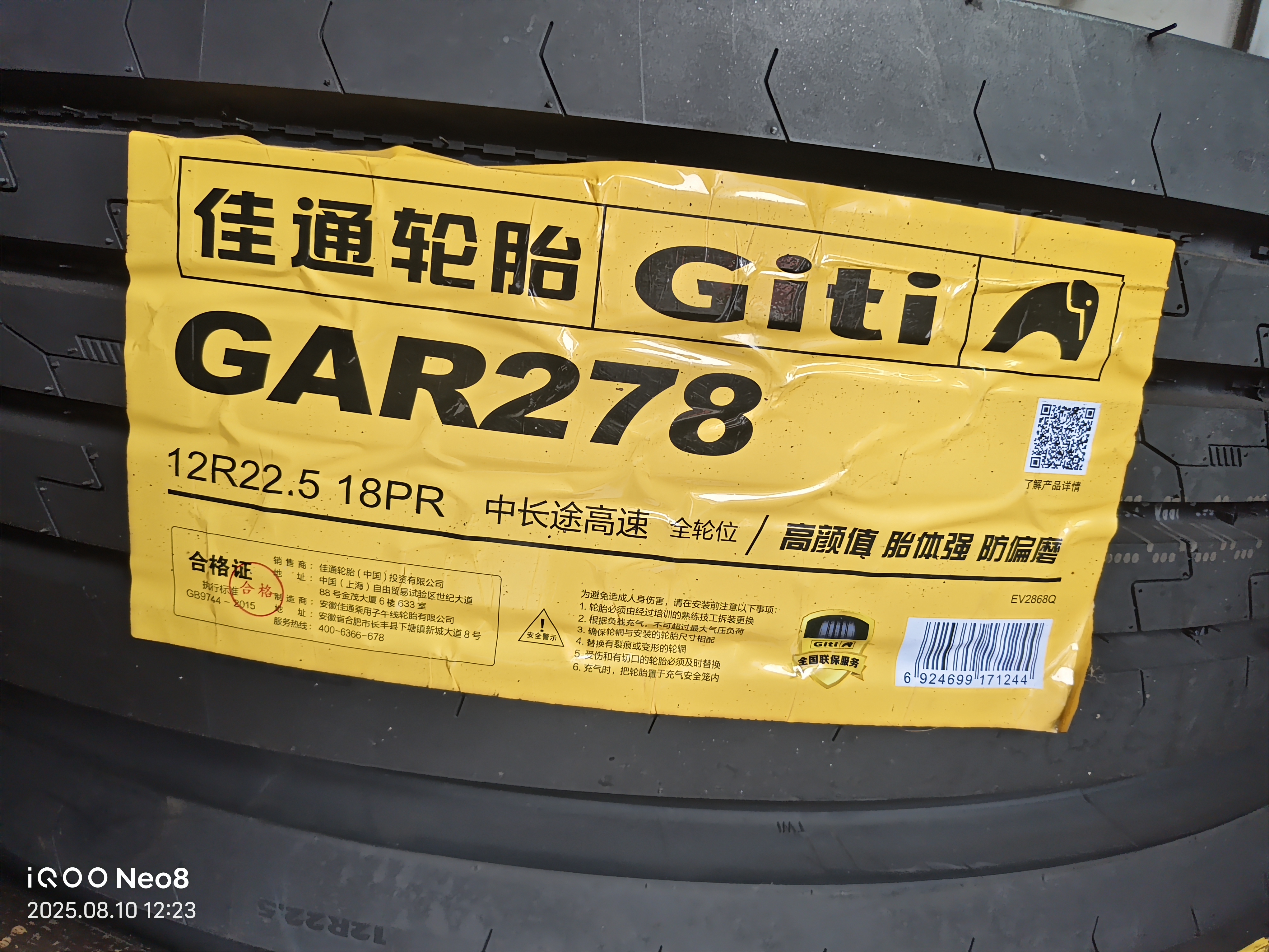 12R22.5真空轮胎花纹278