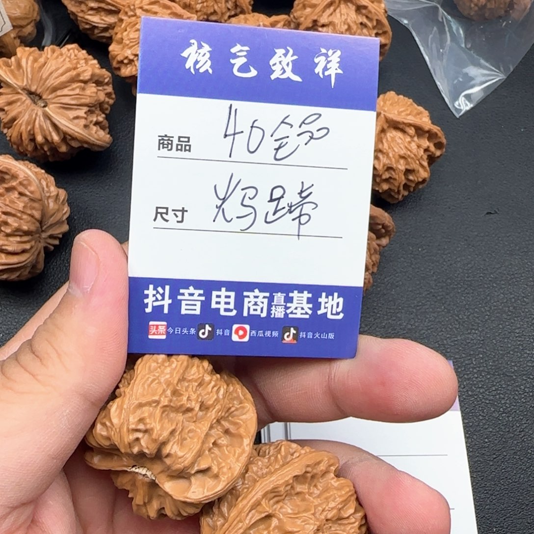 文玩核桃把件40火马