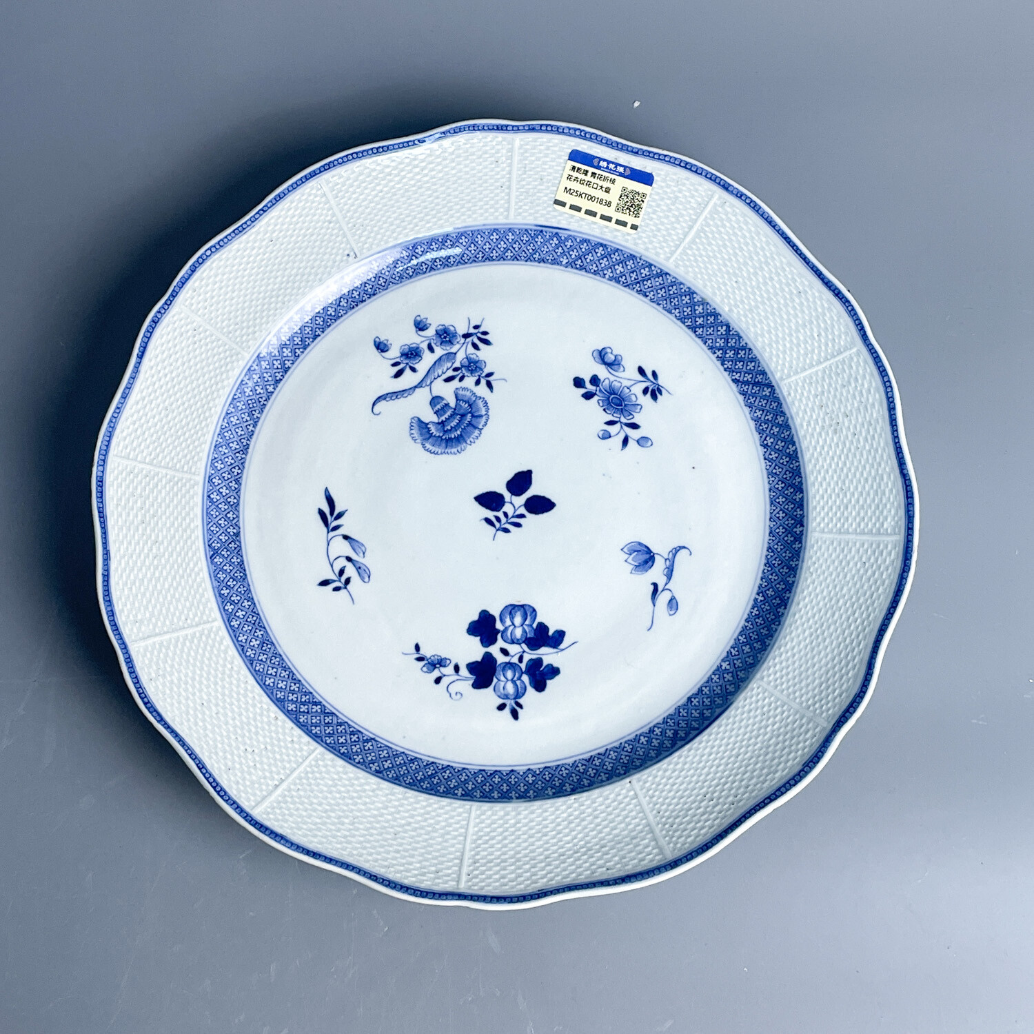 清乾隆 青花折枝花卉纹花口大盘-M25KT001838