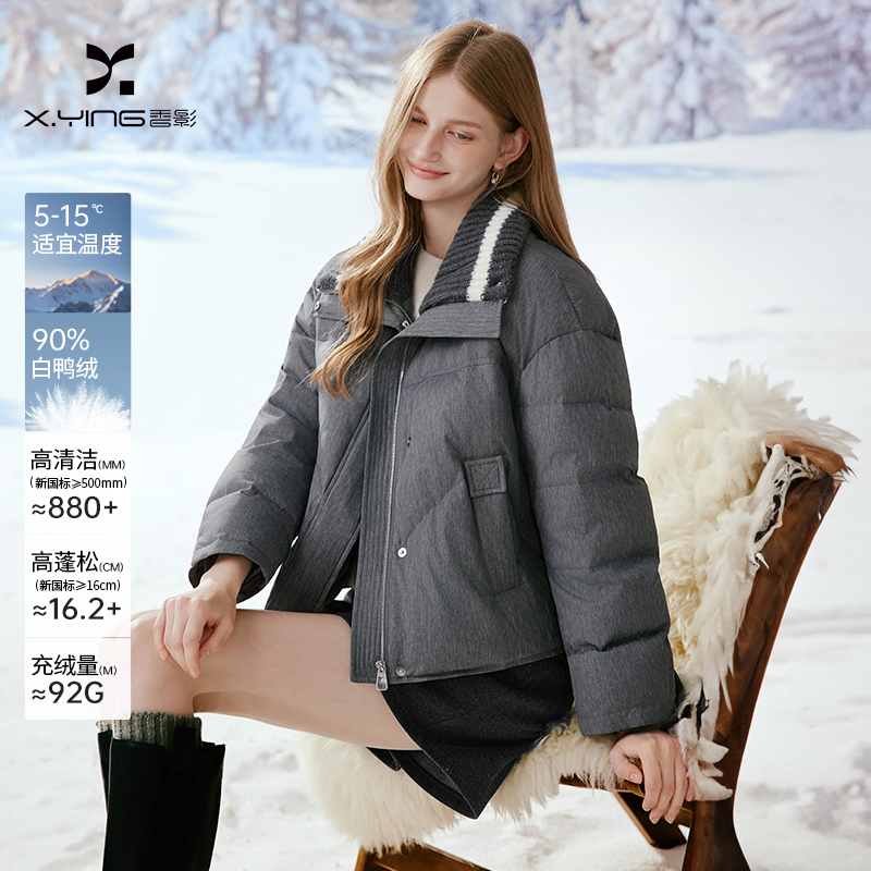 【直播专享】Y95W694羽绒服 香影灰色羽绒服女短款冬季新款90白鸭