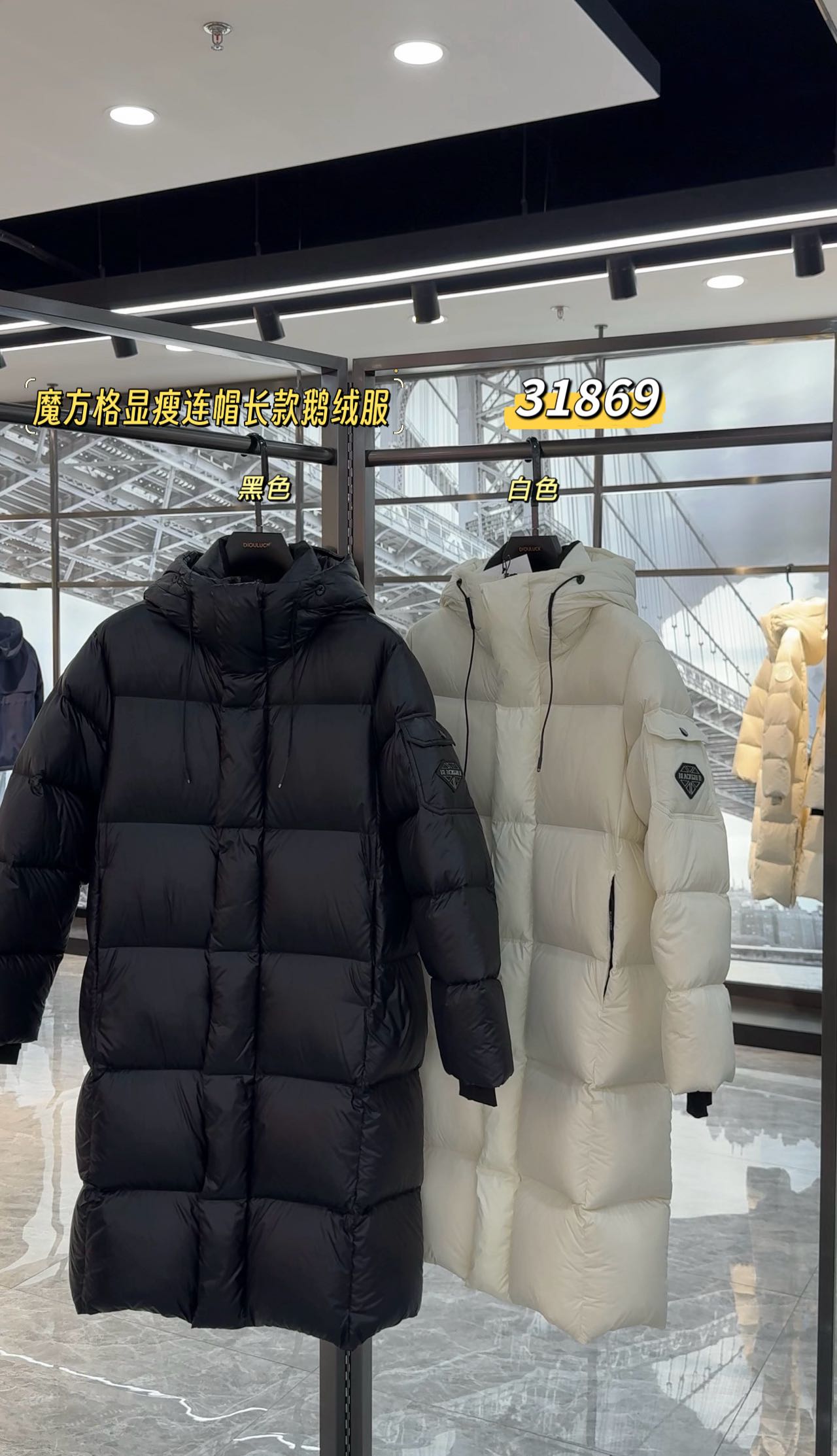 【品牌尾货】魔方格显瘦连帽长款鹅绒服31869