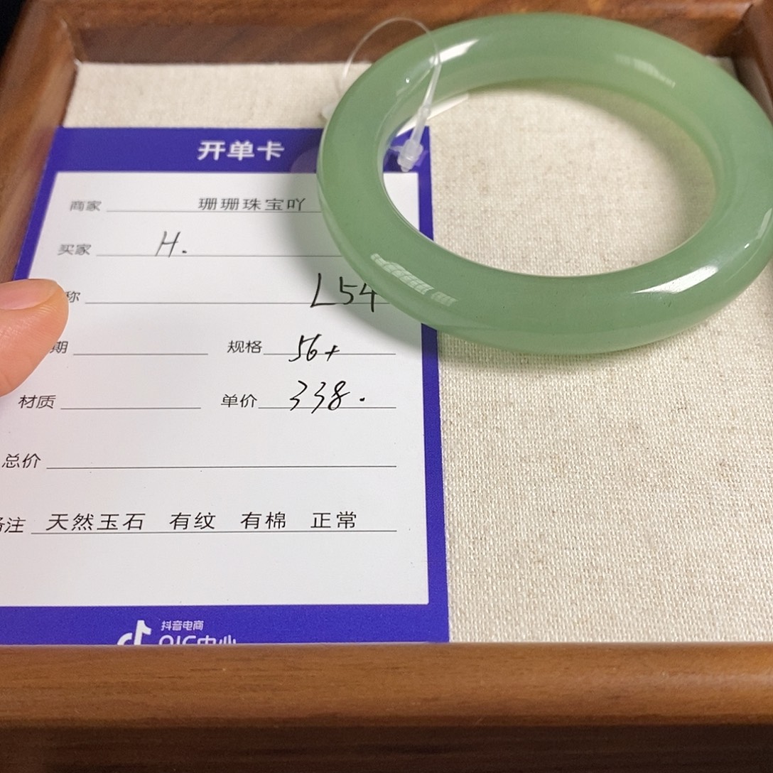 东陵石未镶嵌手镯