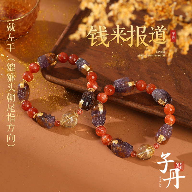 【钱来报道】18K金太阳DIY手串（多样性发/发其一）C5-476