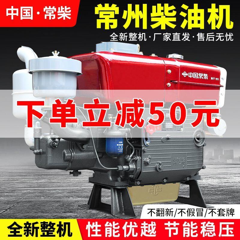 常柴单缸水冷柴油机151820马力小型手摇电启动农用常州