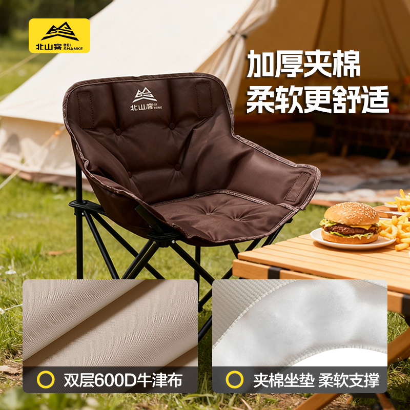 北山客户外折叠椅加棉便携式月亮椅沙滩钓鱼椅凳2025新款露营椅子