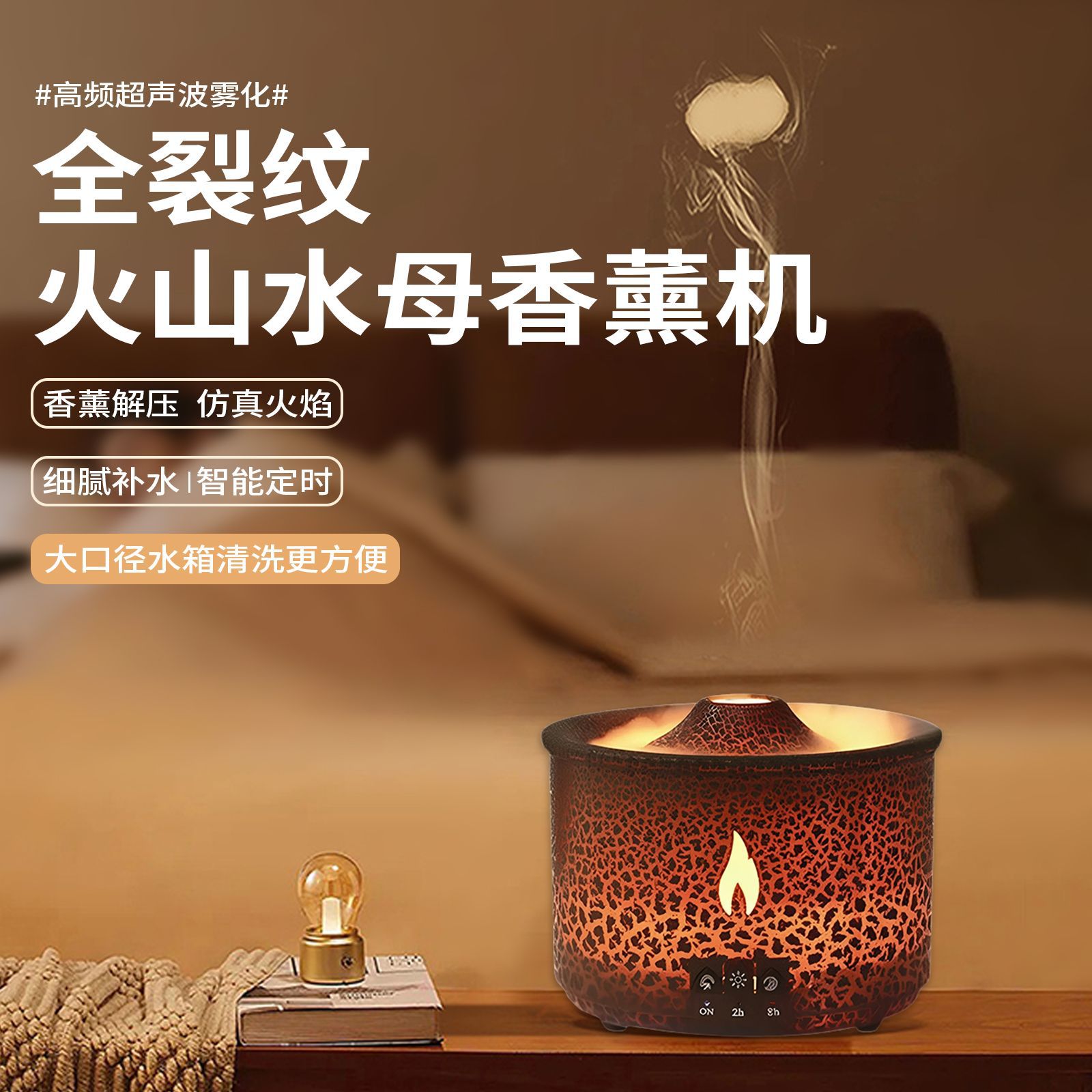 火山熔岩烟圈香薰机家用桌面加湿器仿真烟圈火焰山香薰机网红