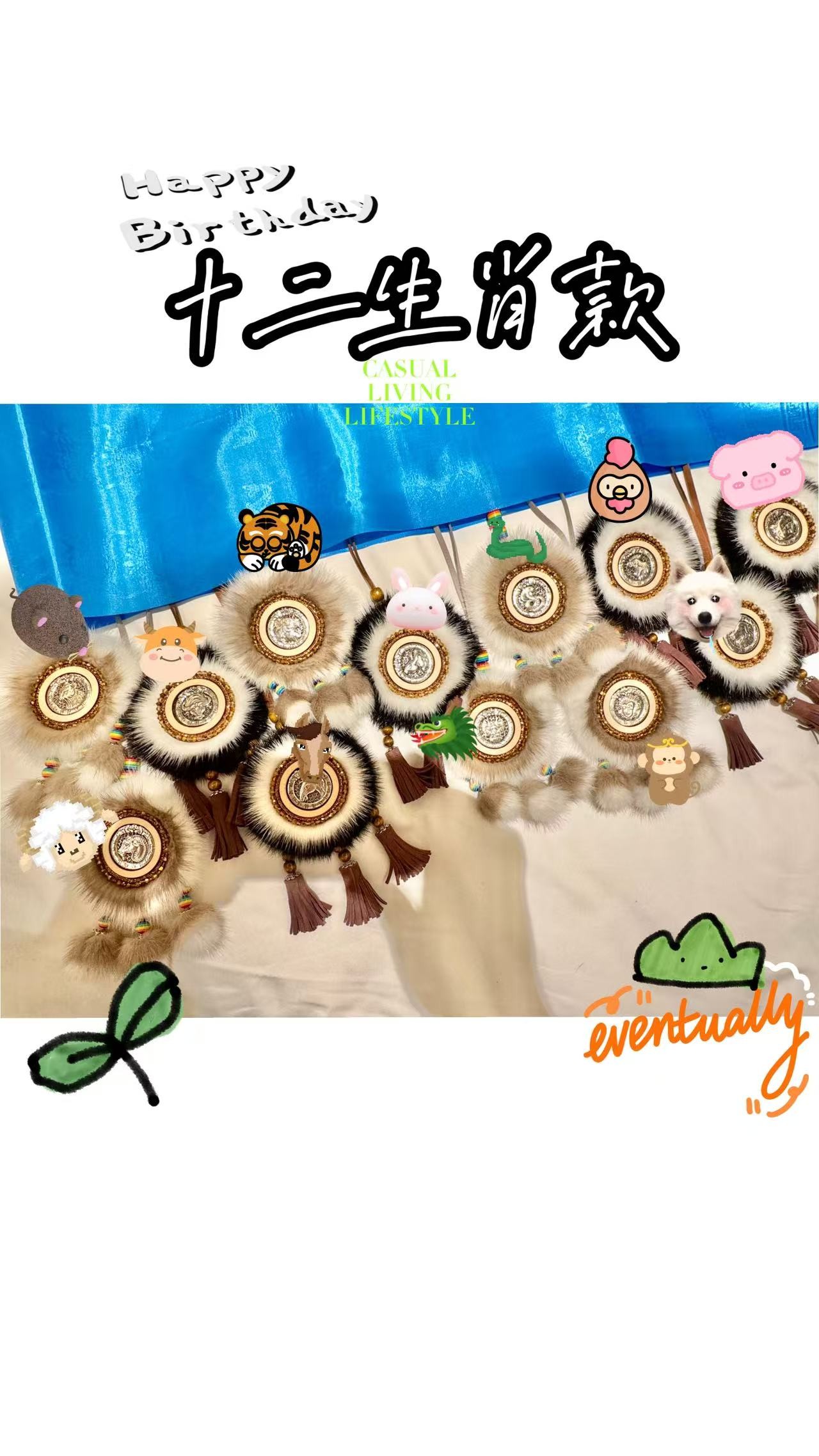 【十二生肖款】全生肖非遗手工艺制品太阳花车挂