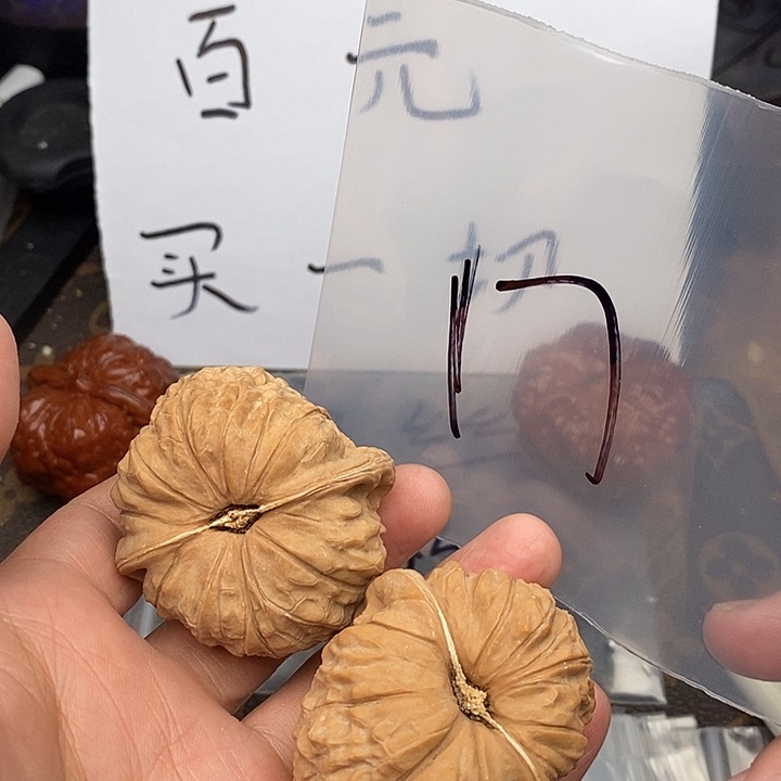 吊坠文玩核桃573537573735735537