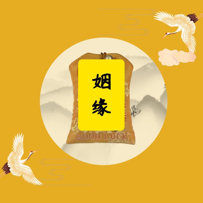 （8号老师推荐）昏因手工福袋生肖挂饰