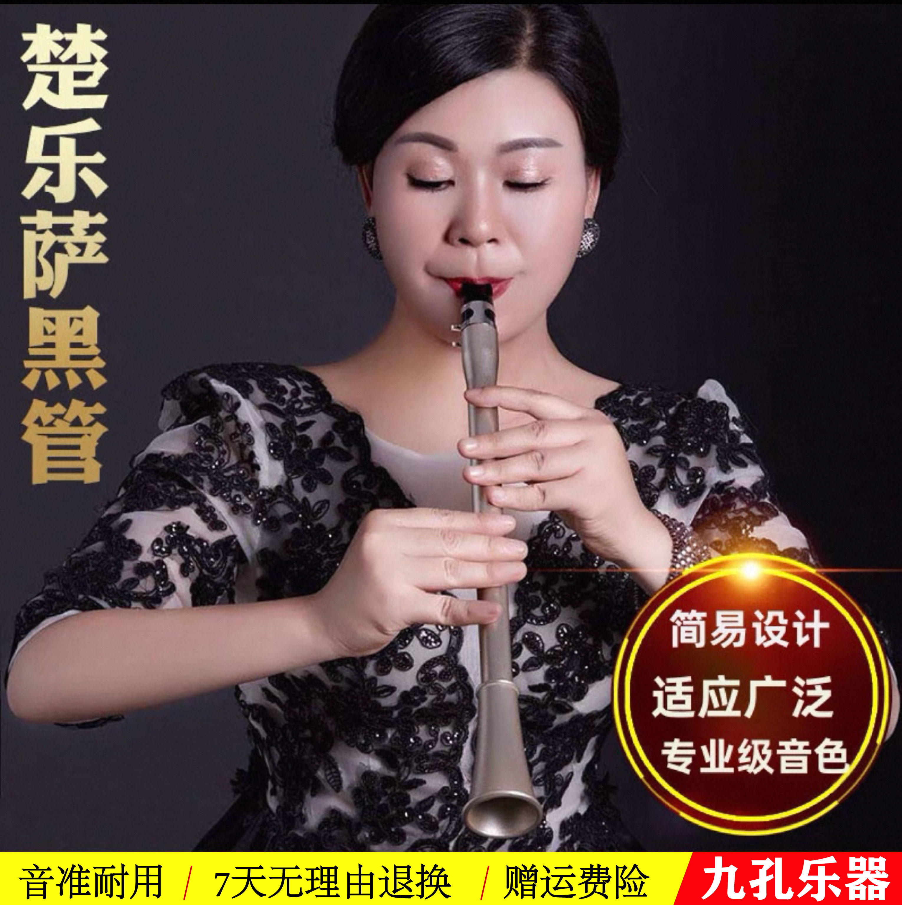单簧管乐器简易萨克斯风树脂专业级楚乐萨黑管初学入门降E包邮