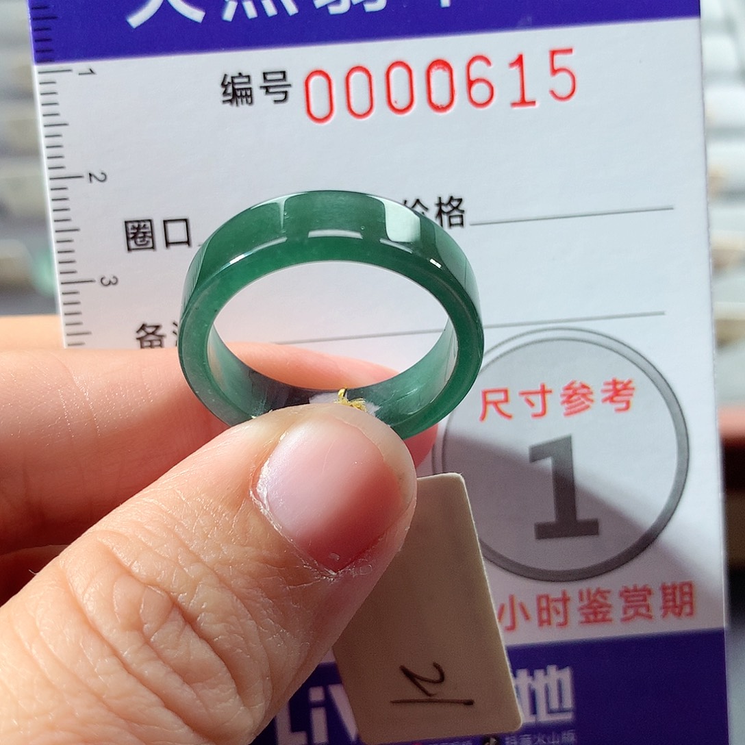 翡翠未镶嵌戒指21号