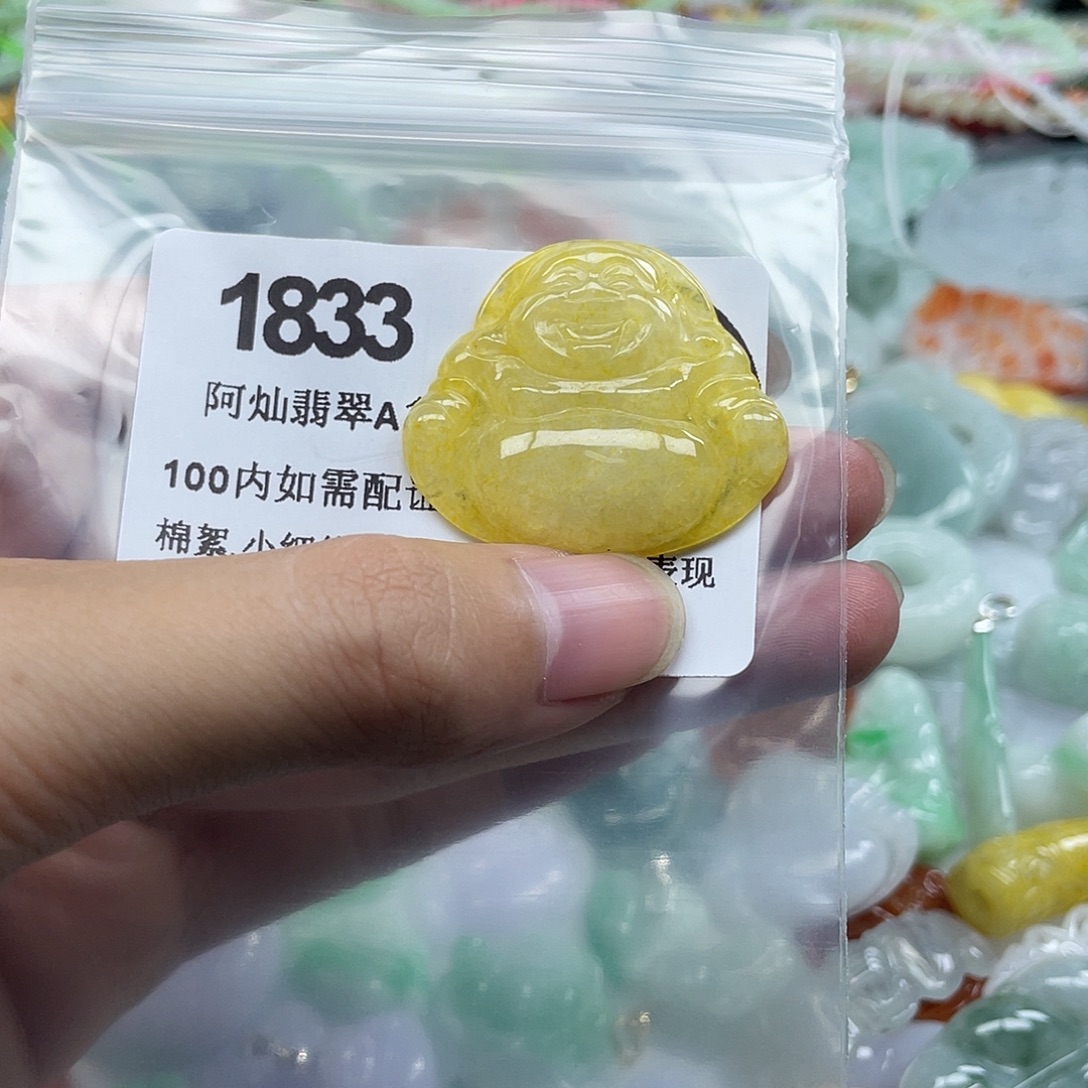 一***店翡翠未镶嵌吊坠(赠链)