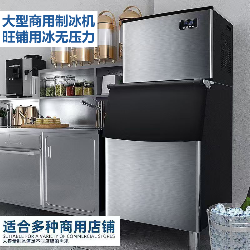 HICON/惠康商用大型制冰机奶茶店大型全自动冰块机制冰机商用推荐