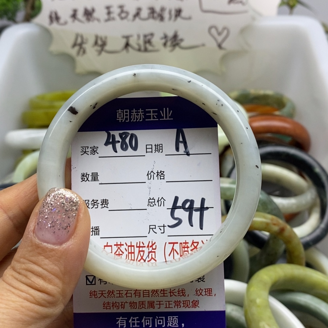 蛇纹石玉未镶嵌手镯