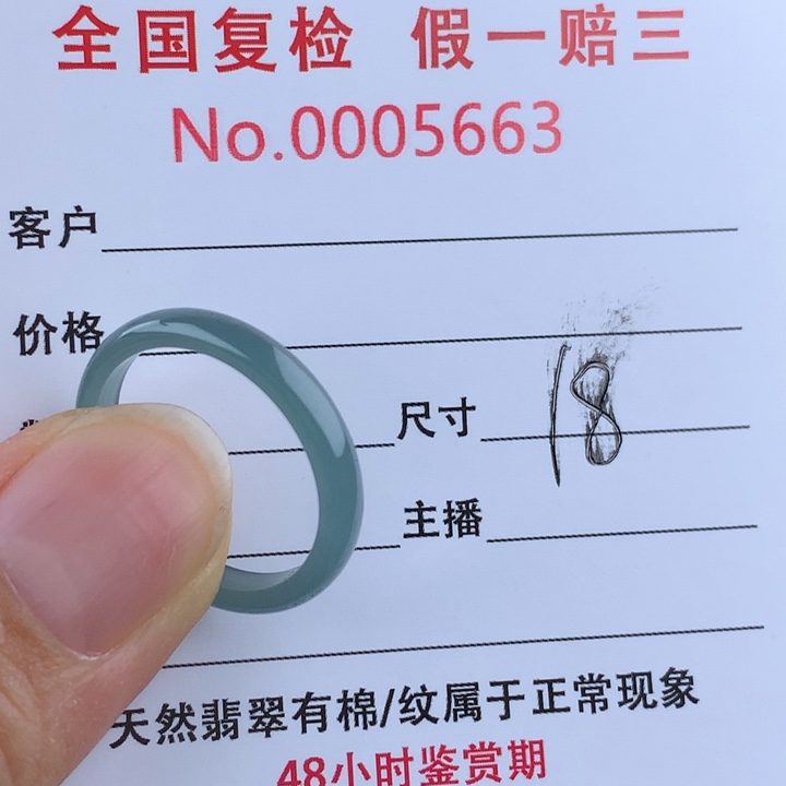 未镶嵌戒圈翡翠000005663