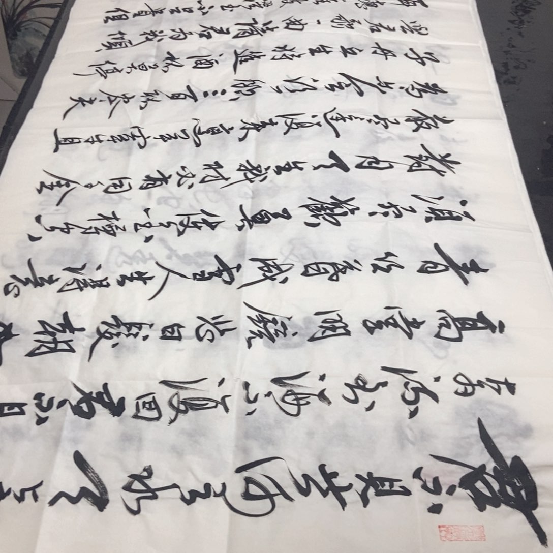 书法老师精品书法