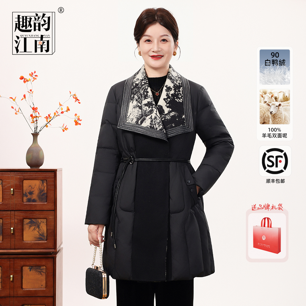 趣韵江南妈妈装气质羊毛双面呢拼接90绒羽绒服中老年