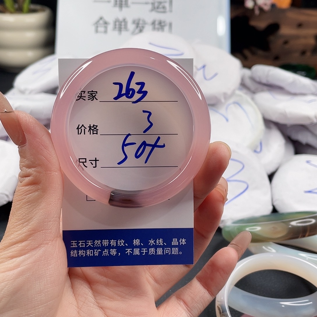 玛瑙/玉髓手镯未镶嵌