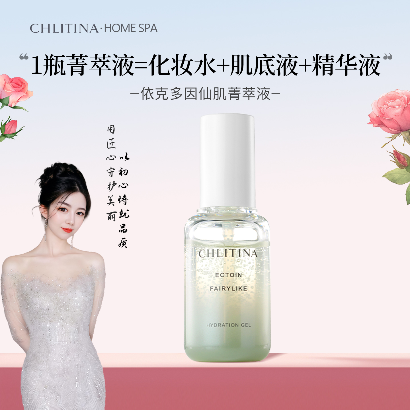 克丽缇娜依克多因仙肌菁萃液保湿精华液官网正品护肤品