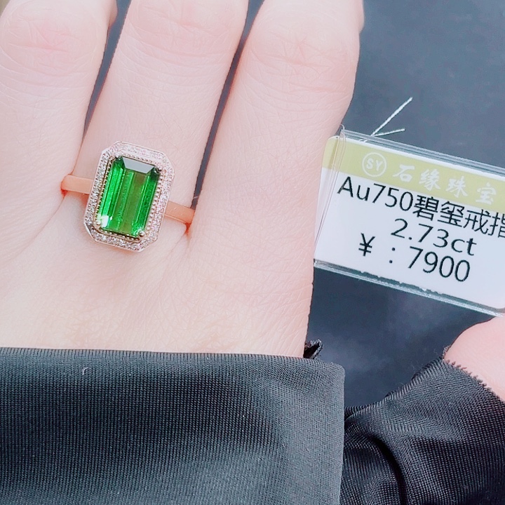 18K金镶嵌碧玺戒指