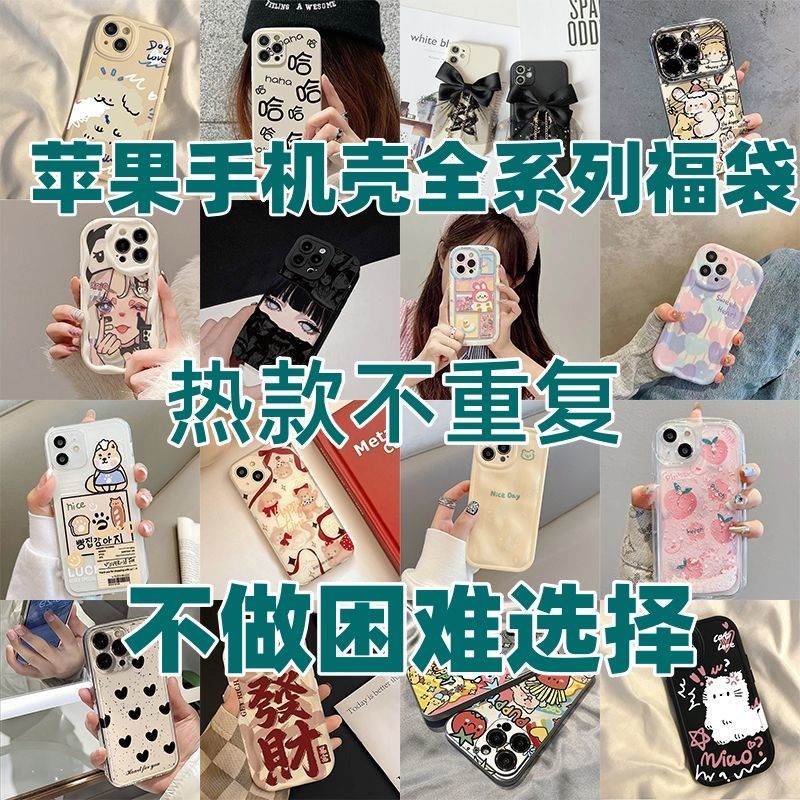 适用苹果16promax手机壳小众iPhone15时尚14简约13高级盲盒17新款