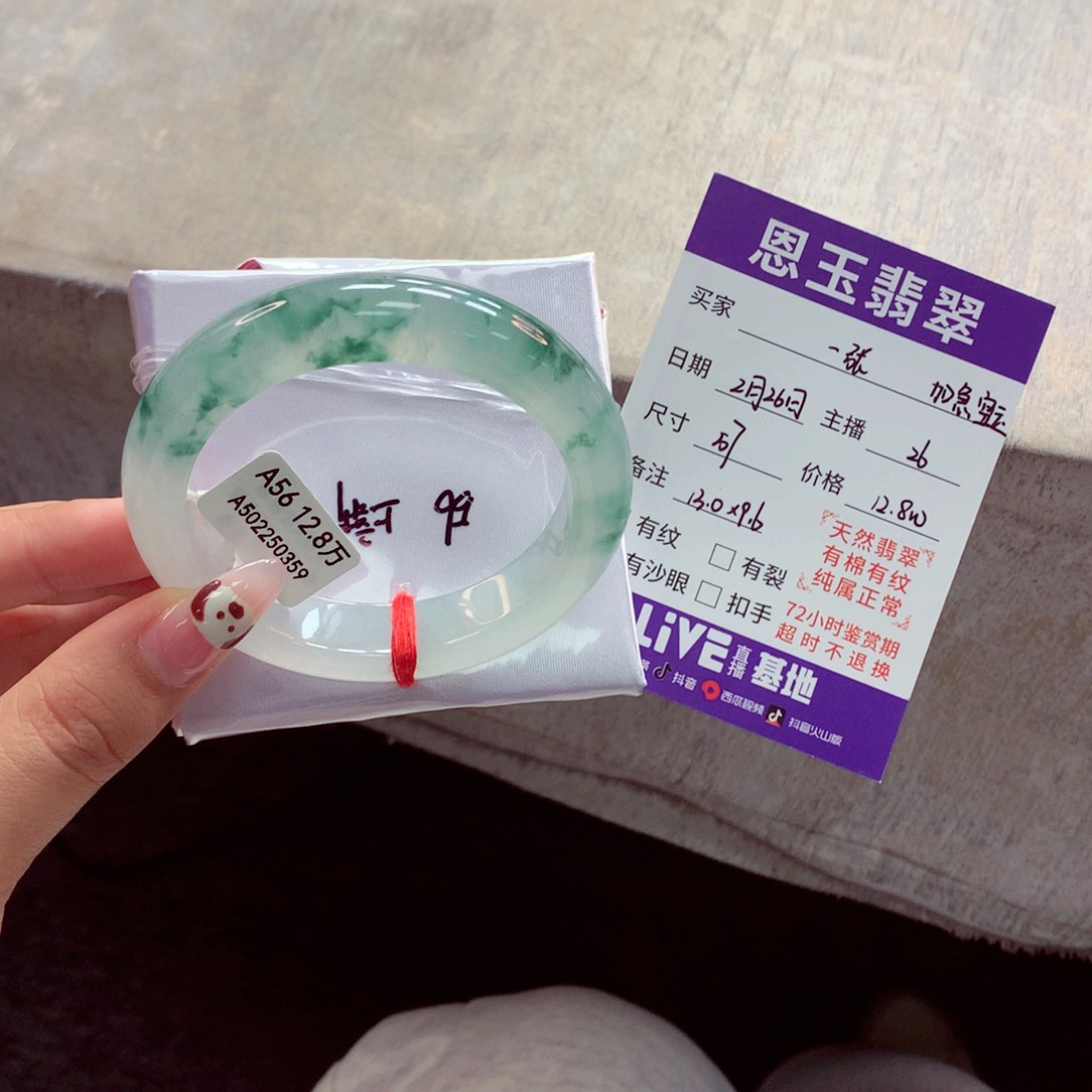 翡翠手镯未镶嵌一***够莫莫26
