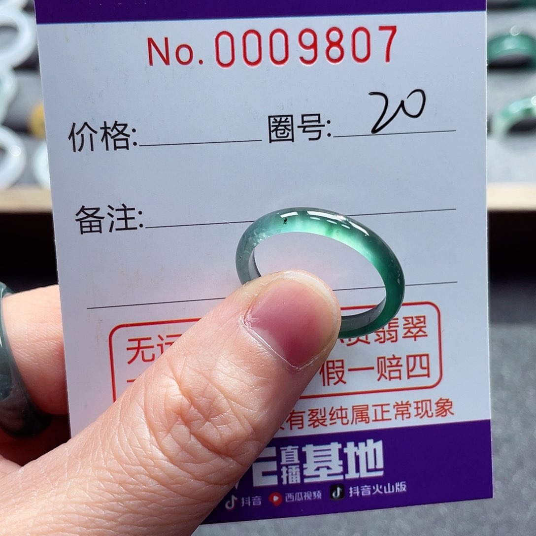 翡翠戒指未镶嵌戒指