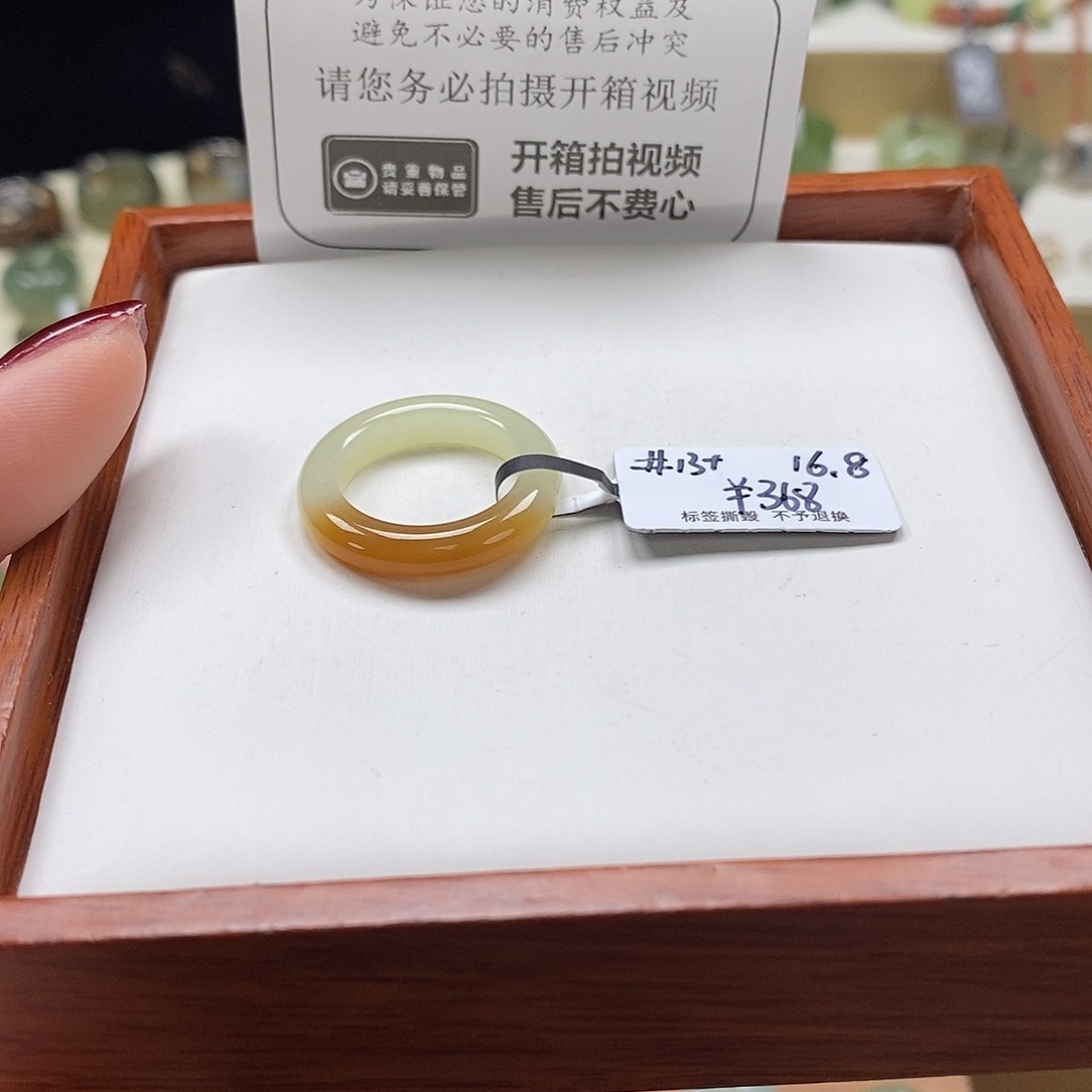 7***.和田玉未镶嵌戒圈专拍13-16.8内径