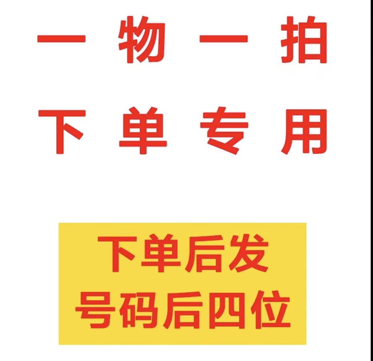 直播专属链接（一物一拍）