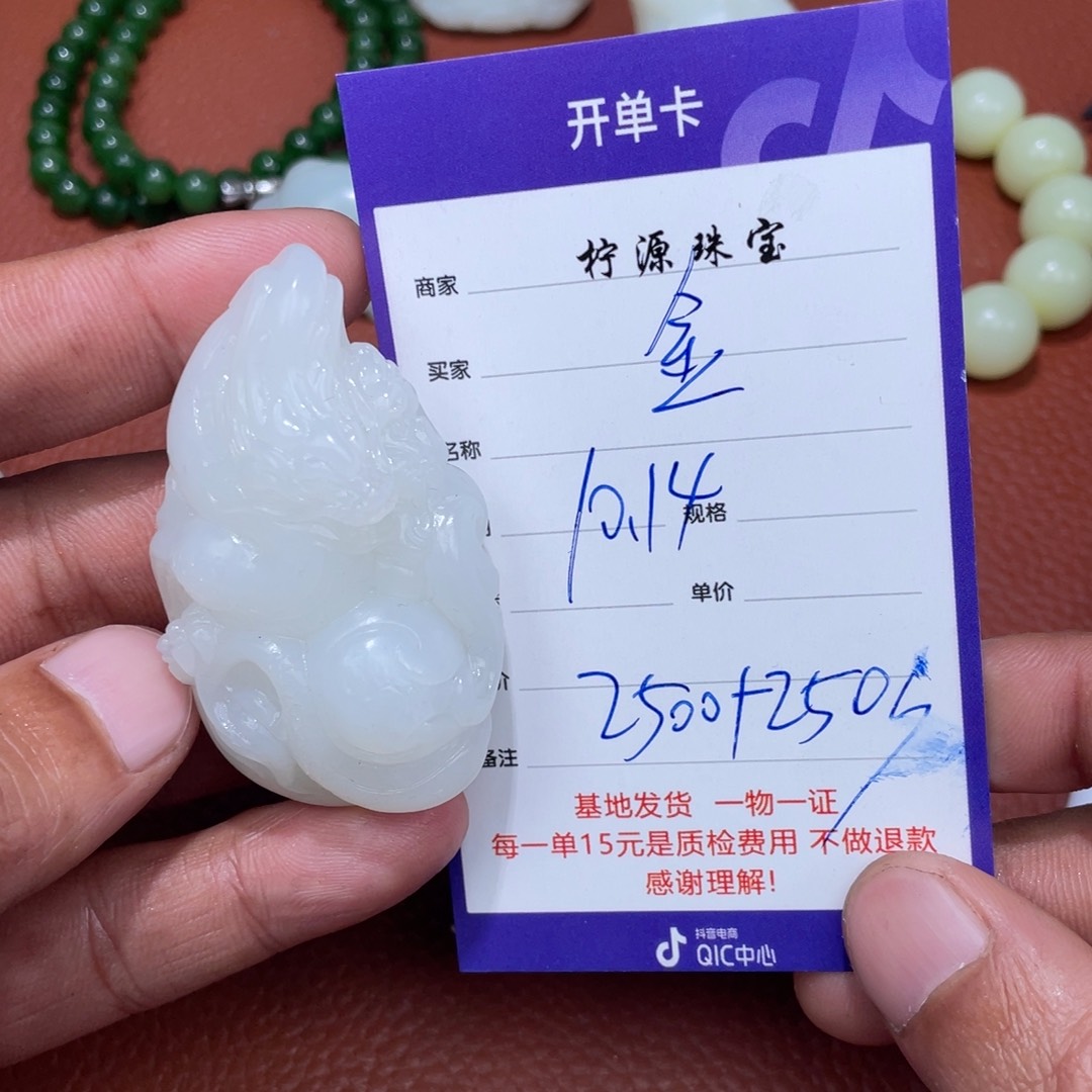 金***地和田玉未镶嵌挂件