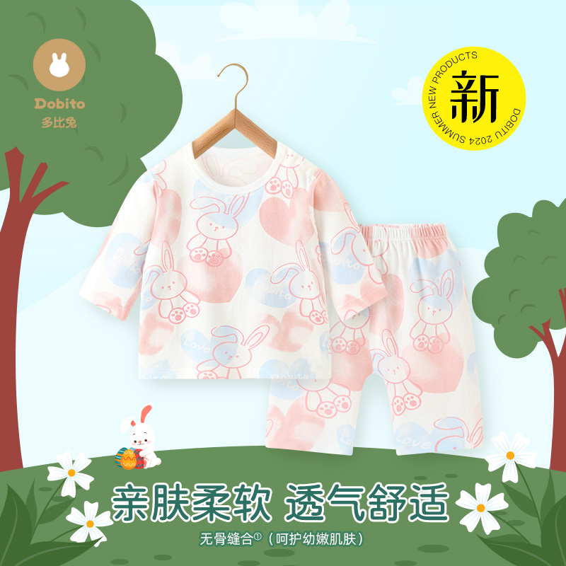 Dobito/多比兔婴幼儿童夏季纯棉七分中袖男女宝宝薄款睡衣空调服