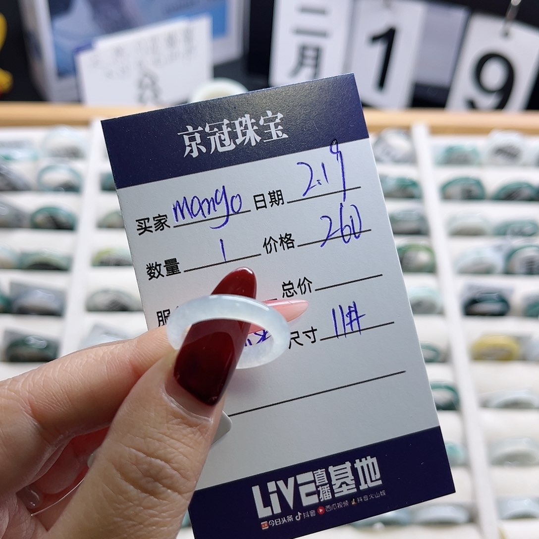 翡翠戒指未镶嵌M***o翡翠