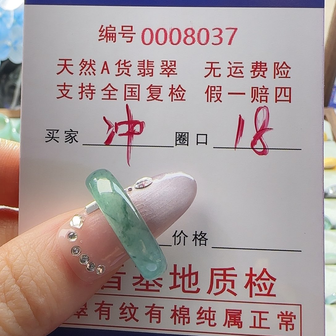 翡翠戒指未镶嵌冲****阳戒指