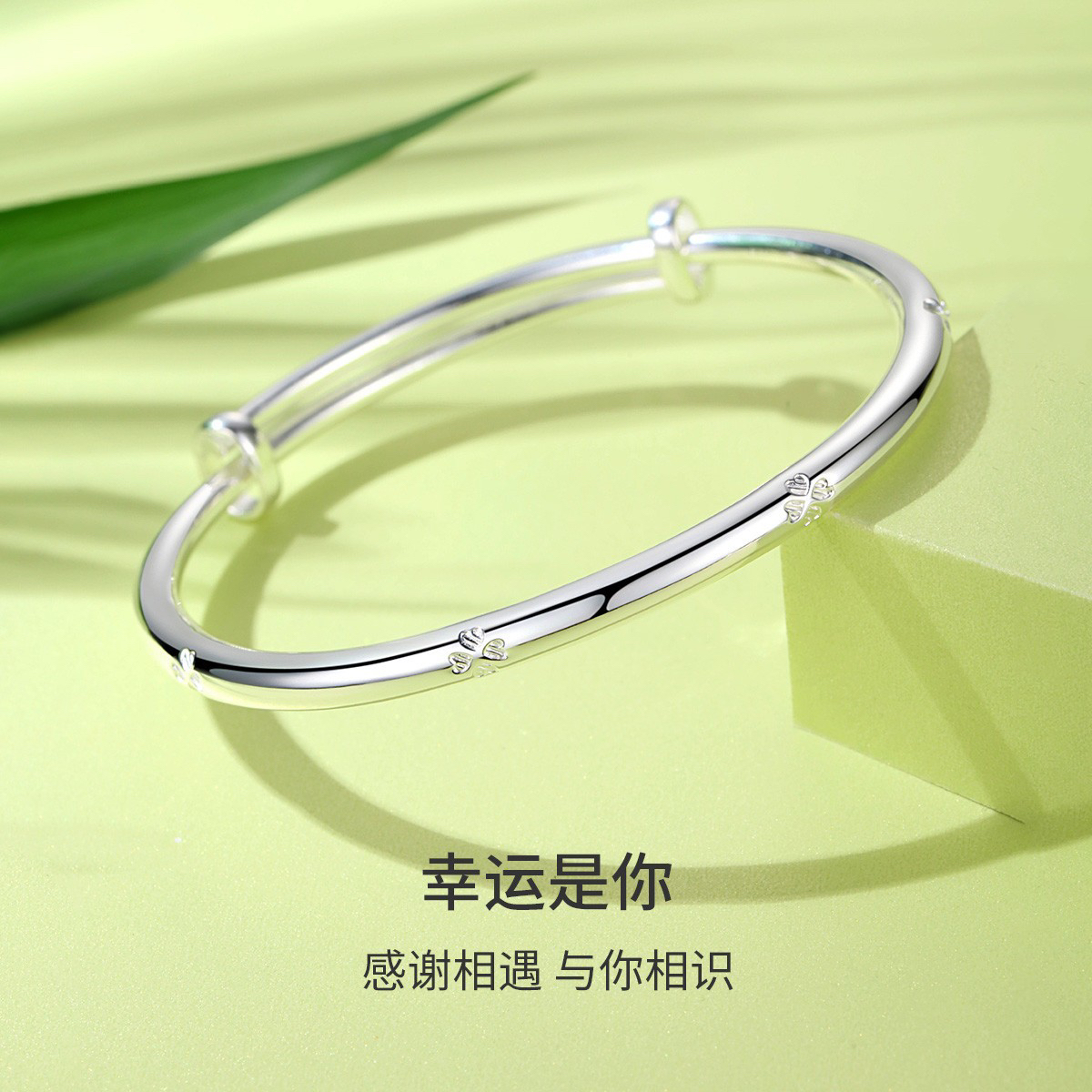 足银手镯 足银999.9四叶草简约实心推拉手镯足银时尚镯子女调节款