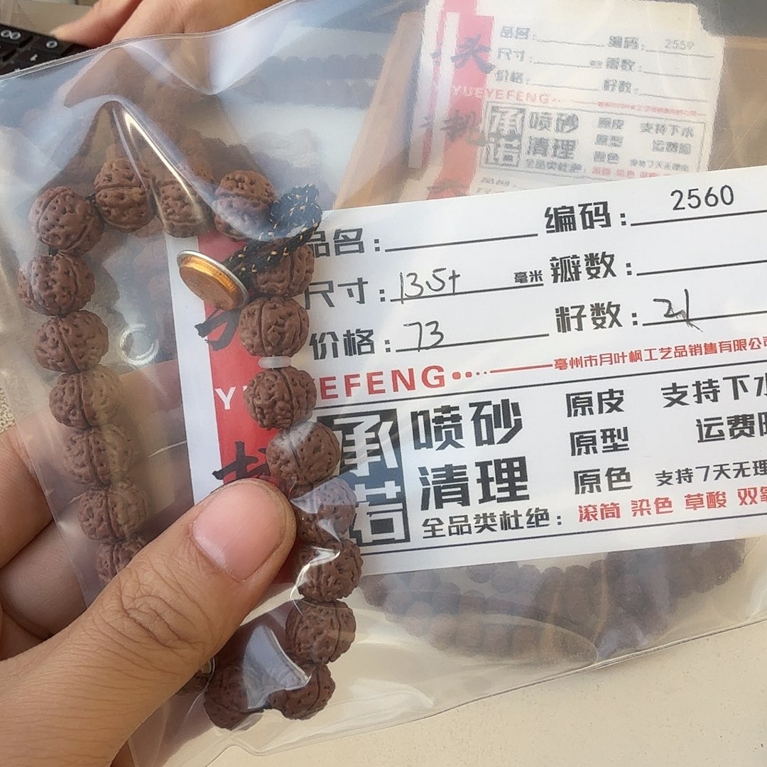 吊坠金刚菩提Aaaaaa2560