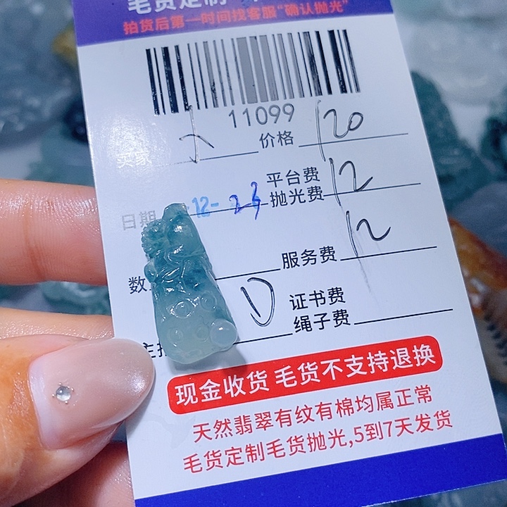 小***爷定制翡翠未镶嵌天光墟翡翠市场现金代购