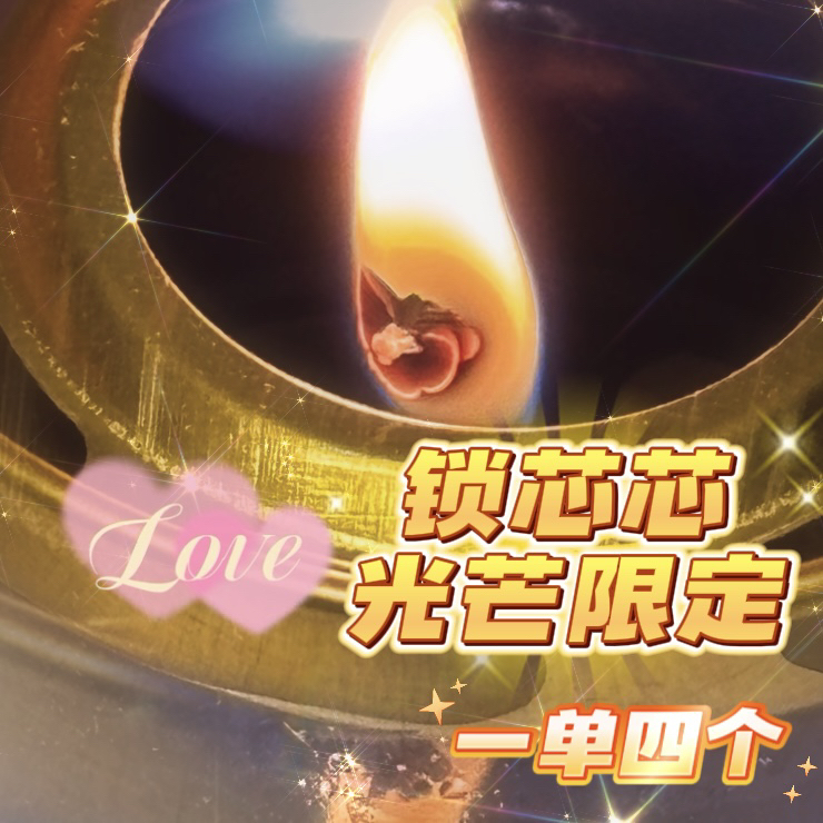 4个锁芯光芒蜡烛带壁纸