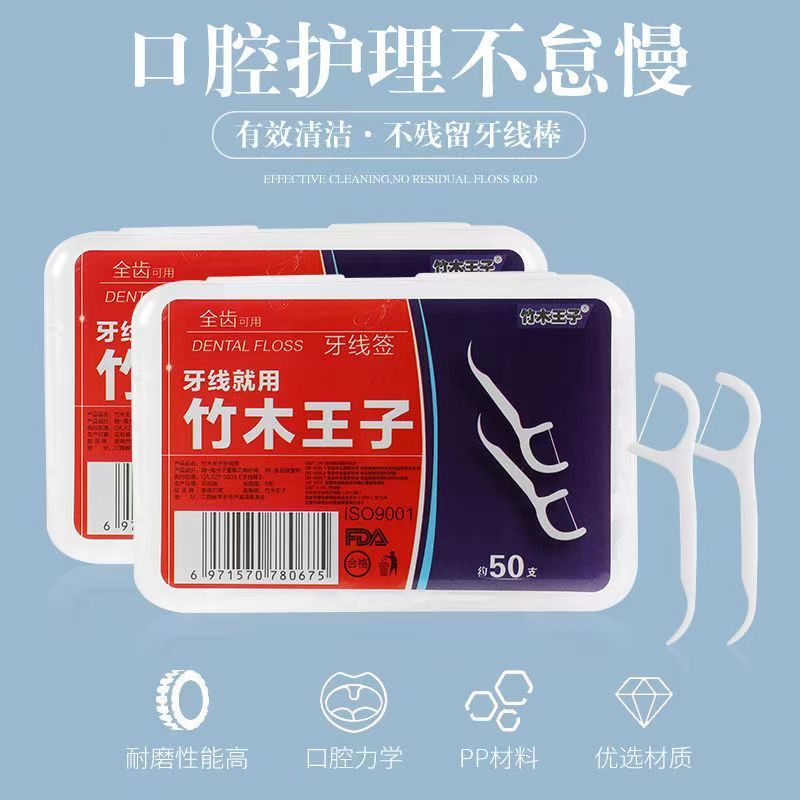 牙线4盒200只牙线